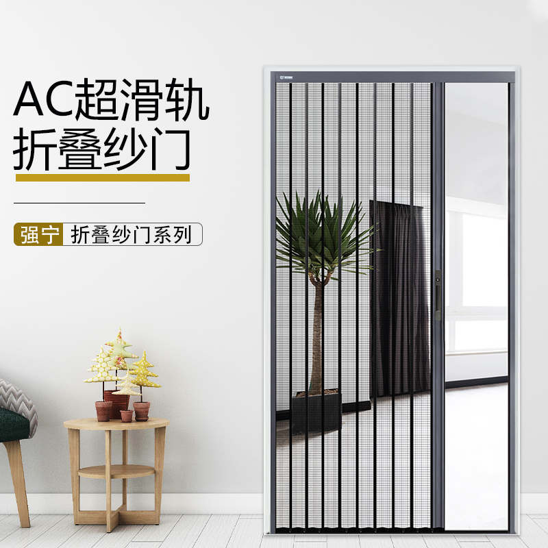 AC folding screen door